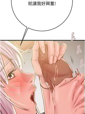 掠奪行動 31-32話_31_18