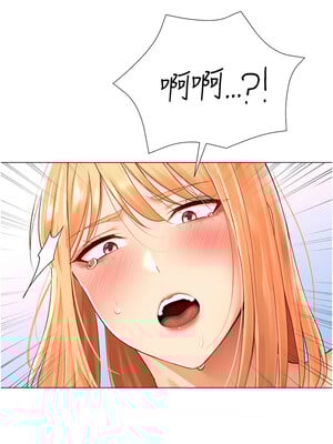 獵愛轉蛋機 18-19話_18_01