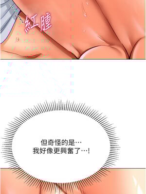 獵愛轉蛋機 18-19話_18_12