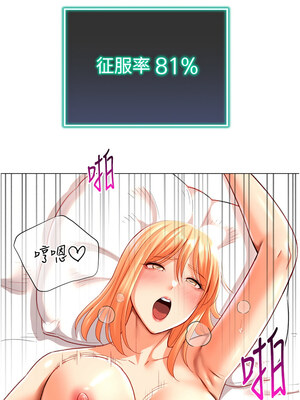 獵愛轉蛋機 18-19話_19_03