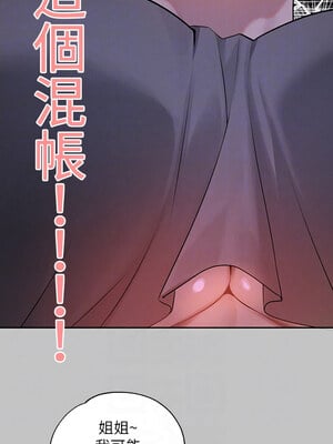 富家女姐姐 外傳 9-10話_09_05