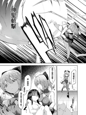[蘭田夢]剣脚戦姫アヤカ~闇を祓う艶脚~Ch.1-7[冰糖個人漢化]_01_07