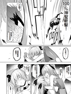 [蘭田夢]剣脚戦姫アヤカ~闇を祓う艶脚~Ch.1-7[冰糖個人漢化]_02_20
