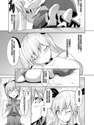 [蘭田夢]剣脚戦姫アヤカ~闇を祓う艶脚~Ch.1-7[冰糖個人漢化]_02_21
