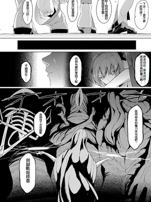 [蘭田夢]剣脚戦姫アヤカ~闇を祓う艶脚~Ch.1-7[冰糖個人漢化]_02_22