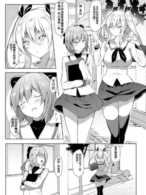 [蘭田夢]剣脚戦姫アヤカ~闇を祓う艶脚~Ch.1-7[冰糖個人漢化]_03_03