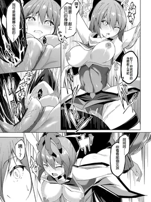 [蘭田夢] 剣脚戦姫アヤカ ~闇を祓う艶脚~ Ch. 7 [冰糖個人漢化]_19