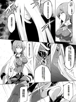 [蘭田夢] 剣脚戦姫アヤカ ~闇を祓う艶脚~ Ch. 7 [冰糖個人漢化]_04