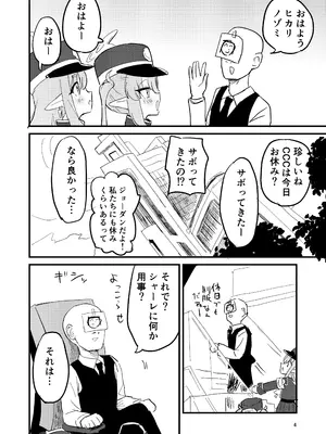 [中村くまりん] シュポガキを分からせよう!! (ブルーアーカイブ) [DL版]_03
