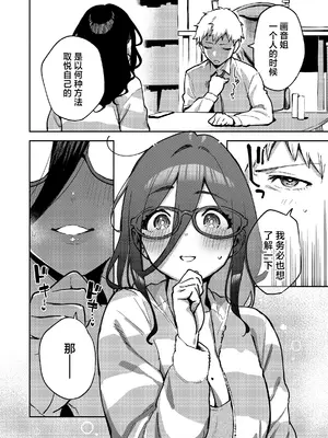 [はらヘリ堂 (ヘリを)] となりのあやねさん オトナのオモチャ編 [中国翻訳] [DL版]_09