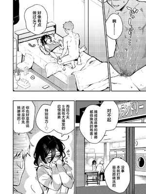[はらヘリ堂 (ヘリを)] となりのあやねさん オトナのオモチャ編 [中国翻訳] [DL版]_73