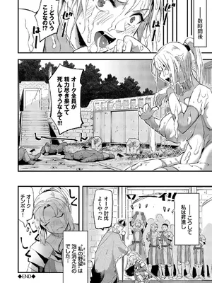 [うのせろ] いっぱいのナニかにメチャメチャにされる [DL版]_042