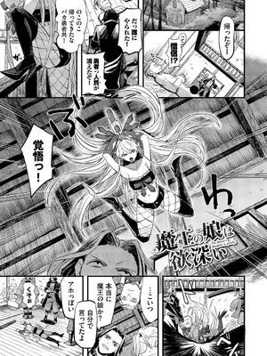 [うのせろ] いっぱいのナニかにメチャメチャにされる [DL版]_043