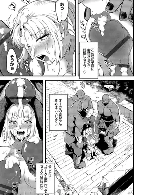[うのせろ] いっぱいのナニかにメチャメチャにされる [DL版]_041