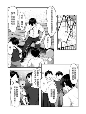 [舞影 (美影)] 最強の女番長がこんなエロガキどもに負けるわけない! [vex個人機翻]_04