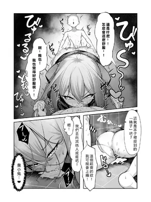[舞影 (美影)] 最強の女番長がこんなエロガキどもに負けるわけない! [vex個人機翻]_15