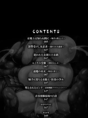 [空蜂ミドロ] 快楽敗北ヒロインズ [DL版]_004