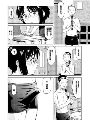 [鉢本] 性欲群青 [DL版][ch.3-ch.7][中国翻訳]_008