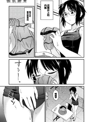[鉢本] 性欲群青 [DL版][ch.3-ch.7][中国翻訳]_005