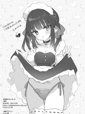 [毛玉牛乳 (玉之けだま)] 全部君のせいだ。Ⅳ [DL版]_33