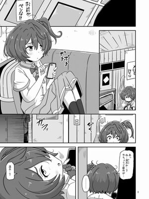 [HellDevice (nalvas)] だから私はおじさんと交尾する (負けヒロインが多すぎる!) [DL版]_02