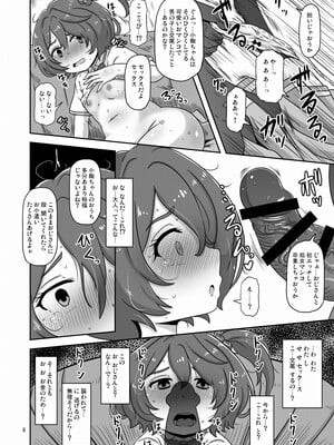 [HellDevice (nalvas)] だから私はおじさんと交尾する (負けヒロインが多すぎる!) [DL版]_07