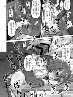 [HellDevice (nalvas)] だから私はおじさんと交尾する (負けヒロインが多すぎる!) [DL版]_11