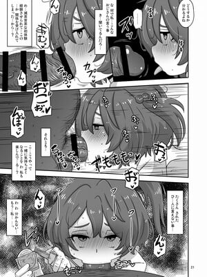 [HellDevice (nalvas)] だから私はおじさんと交尾する (負けヒロインが多すぎる!) [DL版]_20