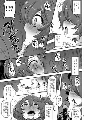 [HellDevice (nalvas)] だから私はおじさんと交尾する (負けヒロインが多すぎる!) [DL版]_04