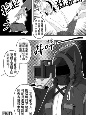 [KnightFault（ダスク)] 鸿雪大战小杜林 (明日方舟) [中国語]_28