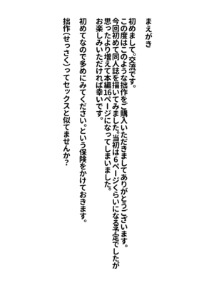 [でぃすこみゅにけーしょん] 万年発情ウサギおじさん、催眠にかかってしまう。 [DL版]_02