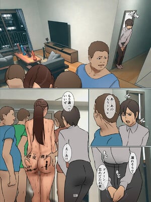 [四畳半書房] いけにえの母第3話_119