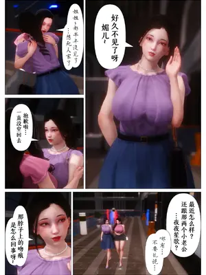 [NTR中毒患者] 妈妈…变成了同学的淫母 00-04_003_0_3