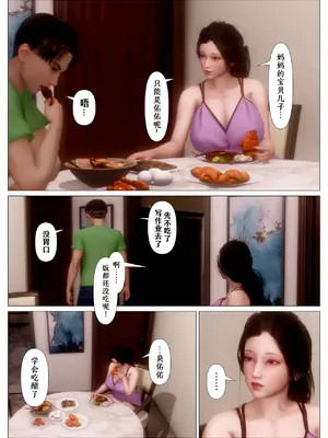 [NTR中毒患者] 妈妈…变成了同学的淫母 00-04_097_2_4
