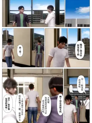 [NTR中毒患者] 妈妈…变成了同学的淫母 00-04_110_2_17