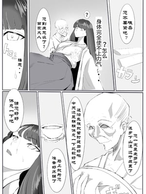 【个人汉化】[カプチーノ] 鬼狩り3【狩鬼人 3】_04