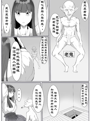 【个人汉化】[カプチーノ] 鬼狩り3【狩鬼人 3】_08