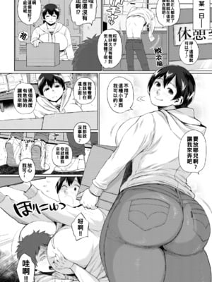 [室永叉焼] お願いしてもいい_image_0119
