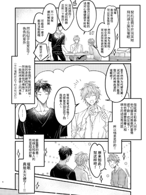 [脳内補完 (k.kうさこ)] 幼馴染の恋人がエロ催○の活用プレイを提案してくる件について(2)強○禁欲に暴走した副作用と快感蓄積活用編 [中国翻訳] [DL版]_05_5