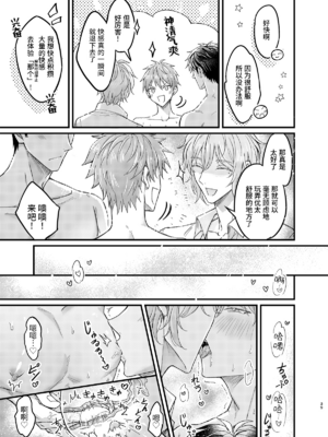 [脳内補完 (k.kうさこ)] 幼馴染の恋人がエロ催○の活用プレイを提案してくる件について(2)強○禁欲に暴走した副作用と快感蓄積活用編 [中国翻訳] [DL版]_38_38