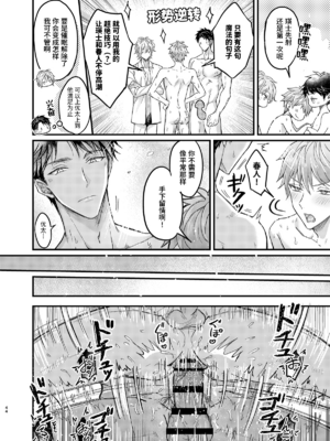 [脳内補完 (k.kうさこ)] 幼馴染の恋人がエロ催○の活用プレイを提案してくる件について(2)強○禁欲に暴走した副作用と快感蓄積活用編 [中国翻訳] [DL版]_43_43