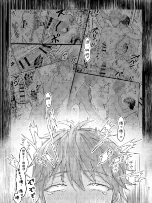 [脳内補完 (k.kうさこ)] 幼馴染の恋人がエロ催○の活用プレイを提案してくる件について(2)強○禁欲に暴走した副作用と快感蓄積活用編 [中国翻訳] [DL版]_46_46