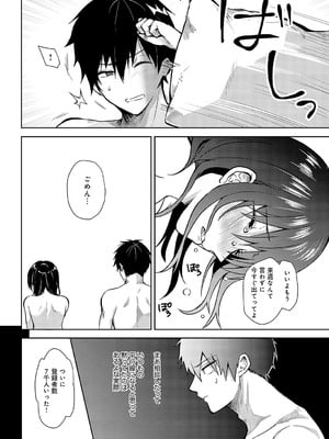 [れい] キミの本性を曝して（1）_465