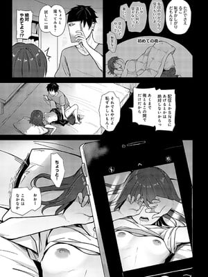 [れい] キミの本性を曝して（1）_478