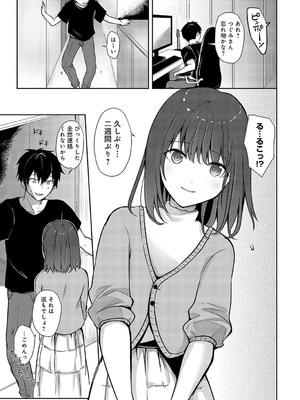 [れい] キミの本性を曝して（3）_360