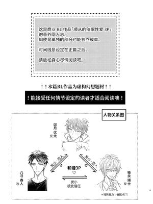 [脳内補完 (k.kうさこ)] 幼馴染の恋人がエロ催眠の活用プレイを提案してくる件について[中国翻訳] [無修正] [DL版]_003
