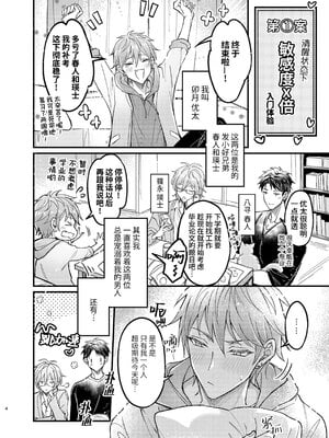 [脳内補完 (k.kうさこ)] 幼馴染の恋人がエロ催眠の活用プレイを提案してくる件について[中国翻訳] [無修正] [DL版]_004