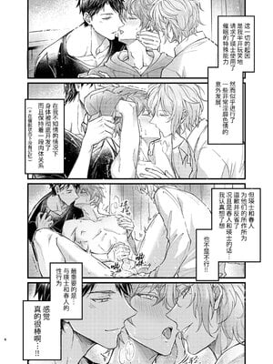 [脳内補完 (k.kうさこ)] 幼馴染の恋人がエロ催眠の活用プレイを提案してくる件について[中国翻訳] [無修正] [DL版]_006