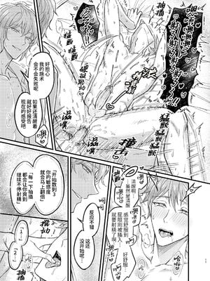 [脳内補完 (k.kうさこ)] 幼馴染の恋人がエロ催眠の活用プレイを提案してくる件について[中国翻訳] [無修正] [DL版]_011