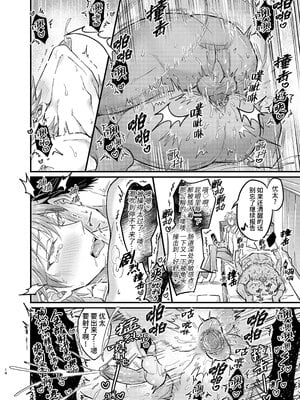 [脳内補完 (k.kうさこ)] 幼馴染の恋人がエロ催眠の活用プレイを提案してくる件について[中国翻訳] [無修正] [DL版]_014